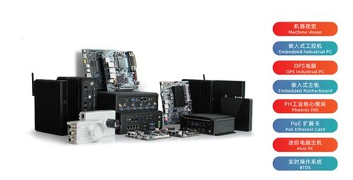 工控机 工业自动化领域的专业计算解决方案